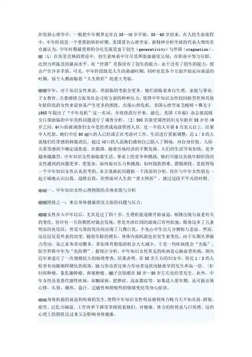 在发展心理学中