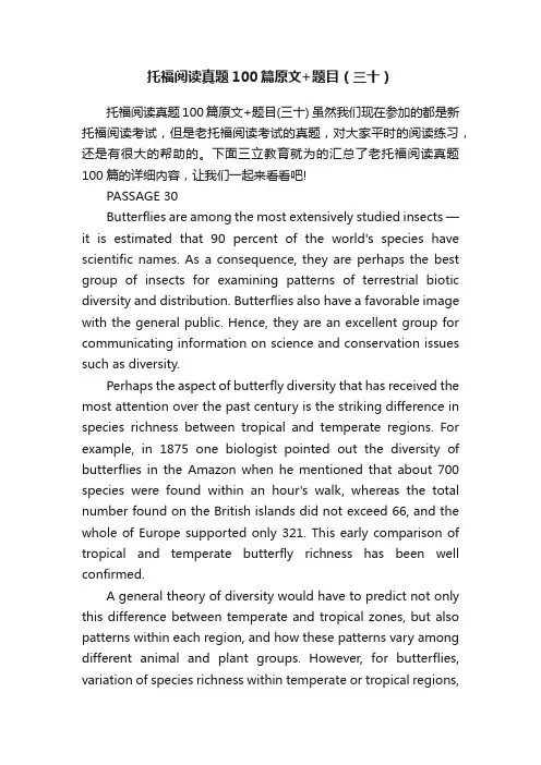 托福阅读真题100篇原文+题目（三十）