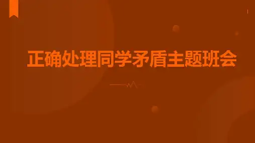 学生中考前家长会 课件(共34张ppt)