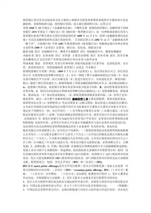 投行