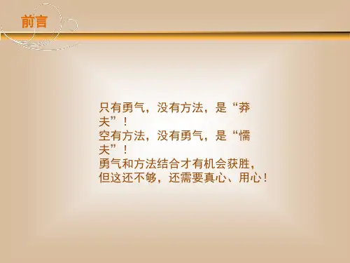 营销渠道拓展课堂PPT