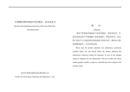 使用说明书（中文版）中英对照