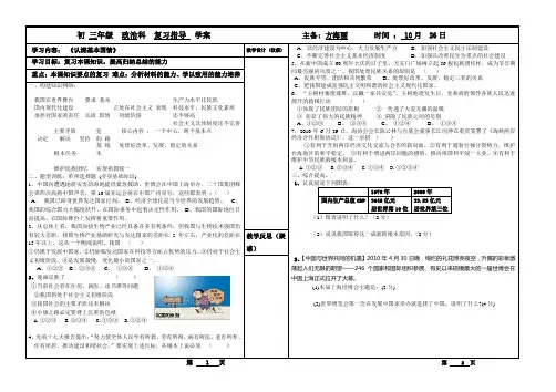 认清基本国情