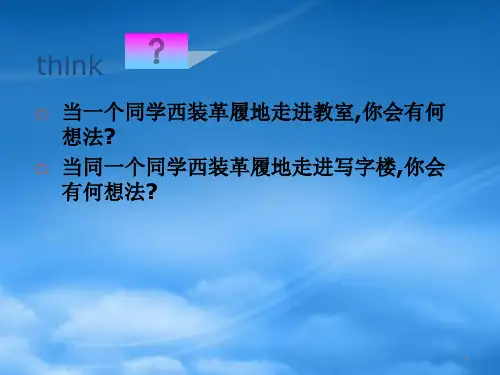 消费者行为学之医药消费群体与医药消费者行为概述
