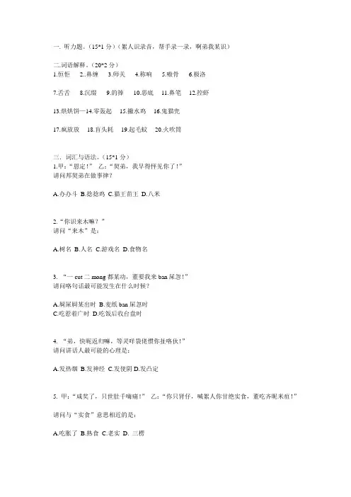 玉林话