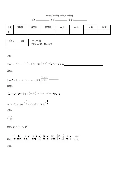 初中数学八年级数学寒假专项训练专题考试卷及答案(二) 新部编版