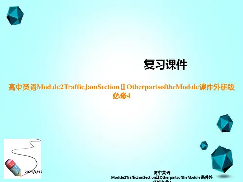 高中英语Module2TrafficJamSectionⅡOtherpartsoftheModu
