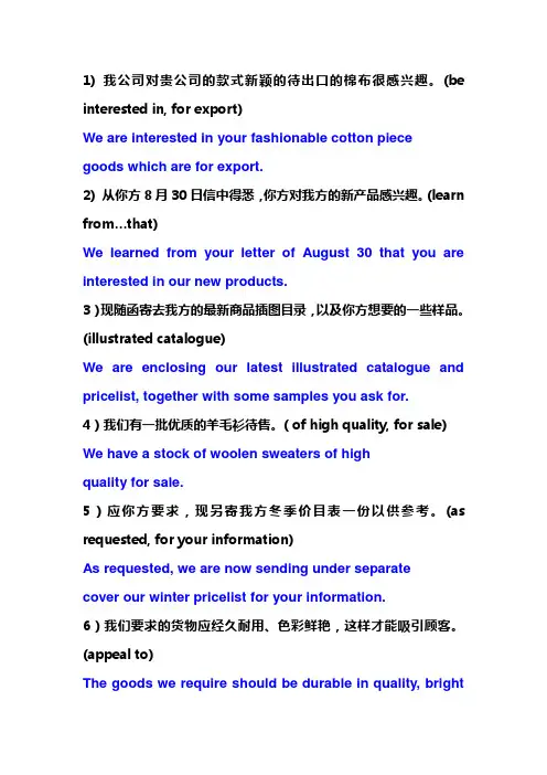 大连理工大学出版社  外贸函电与单证 第二版