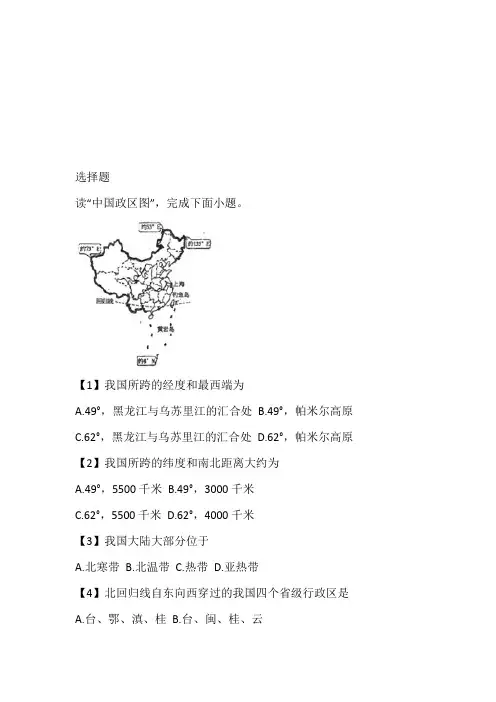 2023年八年级上期期中地理考试完整版(河南省南阳市唐河县)