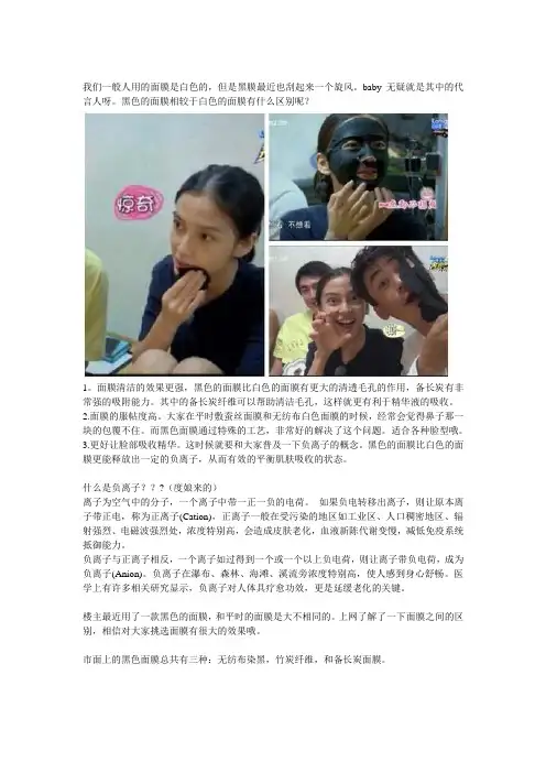 黑膜知识普及