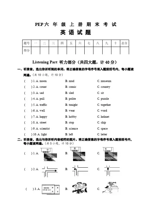 2022-2023学年人教PEP版六年级英语第一学期期末测试卷含答案