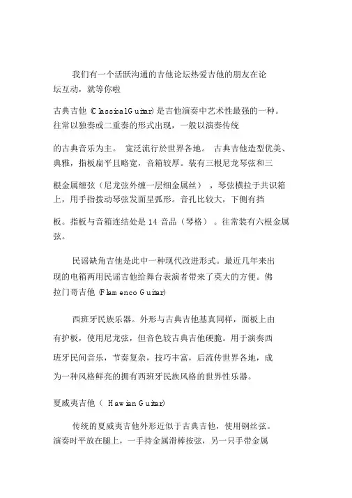 吉他和弦图全指法
