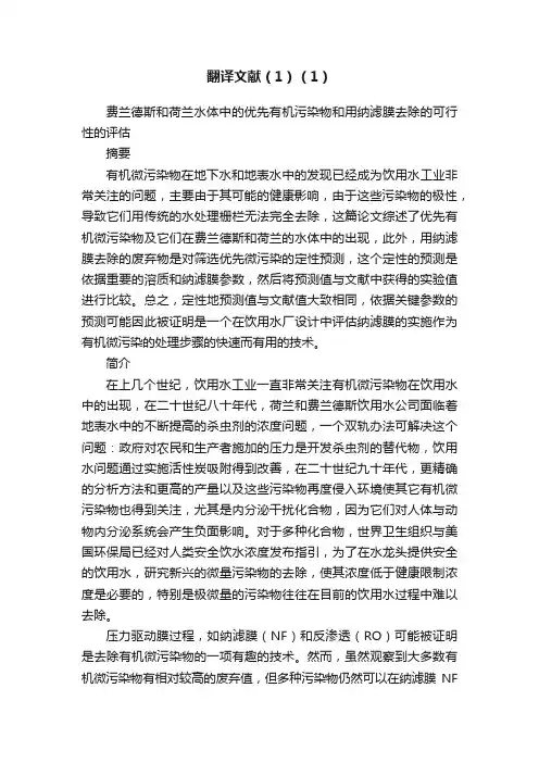 翻译文献（1）（1）