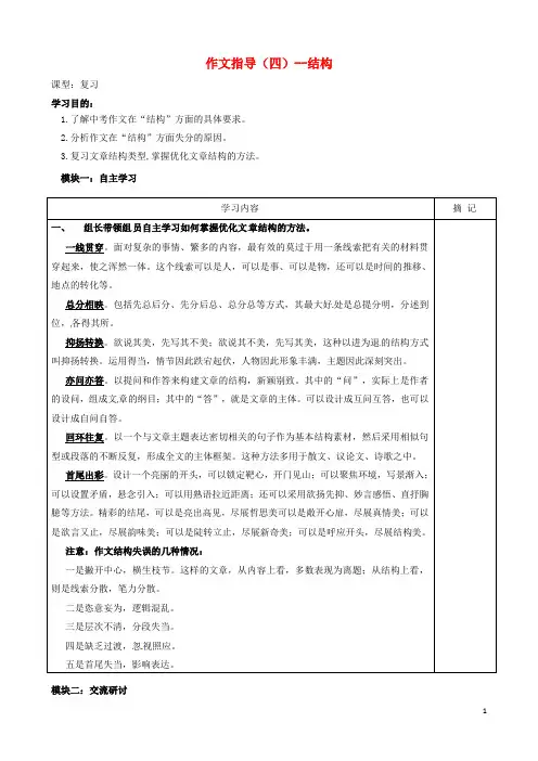 广东省河源市中国教育学会中英文实验学校九年级语文下