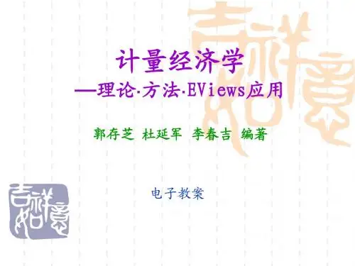 随机解释变量问题