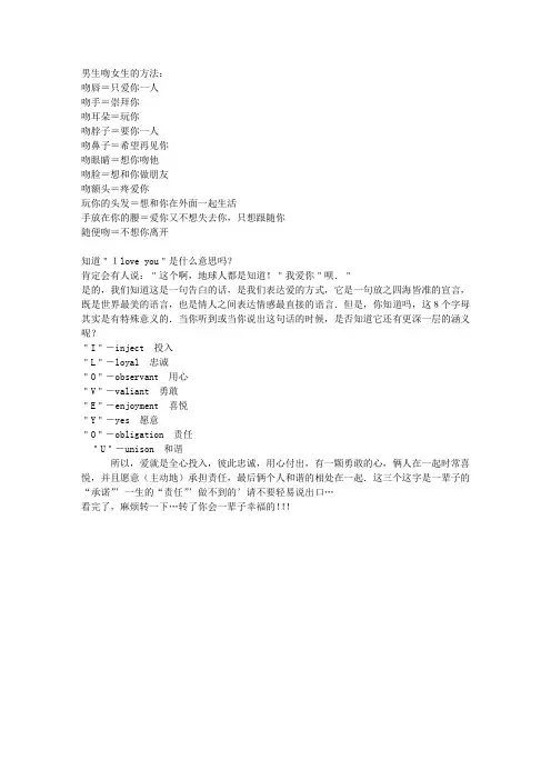吻各个部位的不同含义
