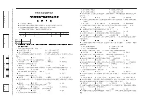 中级工试卷