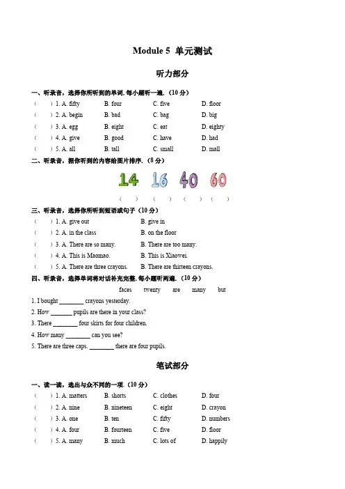 (外研版(三年级起点))小学英语五年级上册 Module 5单元测试试卷03及答案