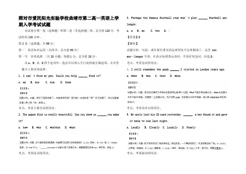 高一英语上学期入学考试试题 