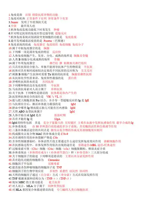医学免疫学试题及答案(十)
