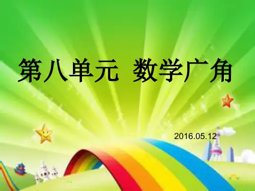 三年级下册搭配的问题PPT课件