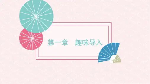 部编版五年级上册第一单元习作：我的心爱之物课件 (共40张PPT)