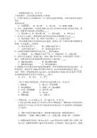 2009年四川大学866高分子化学及物理学