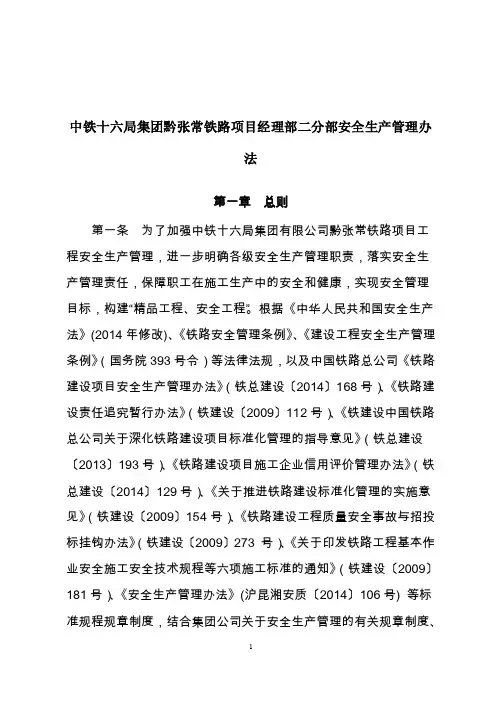 安全、质量、环保标准化文件