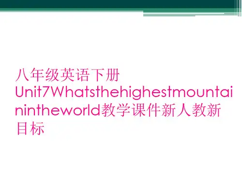 八年级英语下册Unit7Whatsthehighestmountainintheworld教学课件新