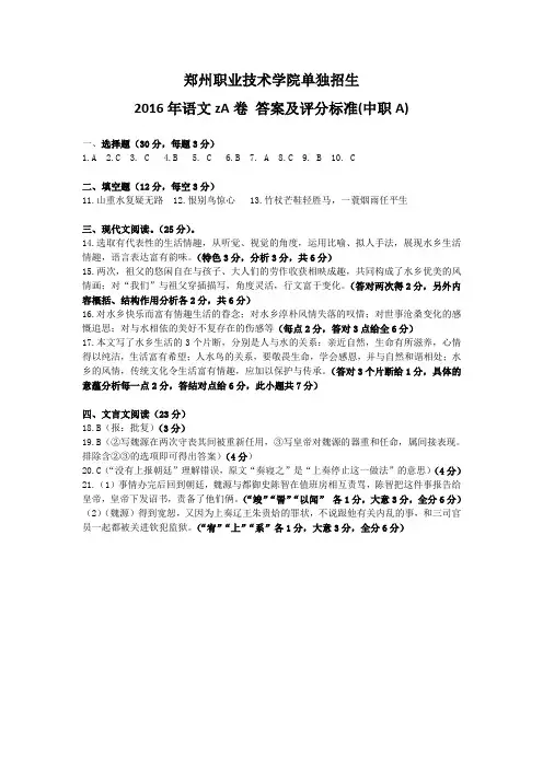郑州职业技术学院单独招生