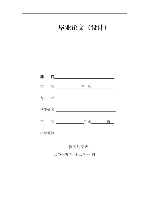 建筑学本科毕业论文选题-推荐下载