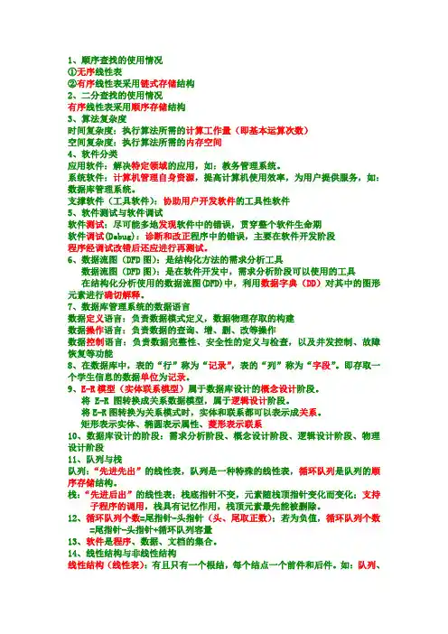 vb公共基础知识