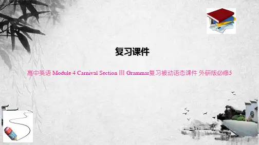 高中英语 Module 4 Carnival Section Ⅲ Grammar复习被动语态课件 