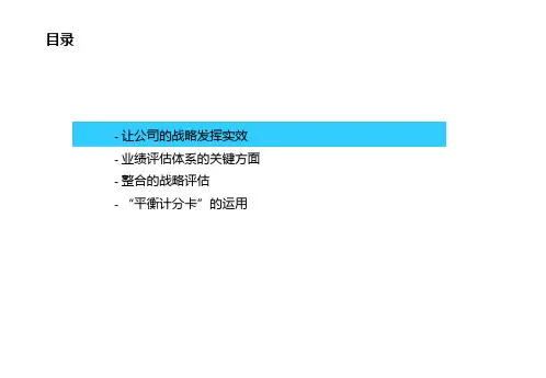 精选精益生产-看板图例