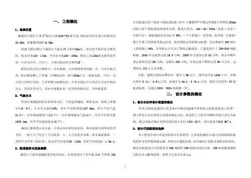 说明