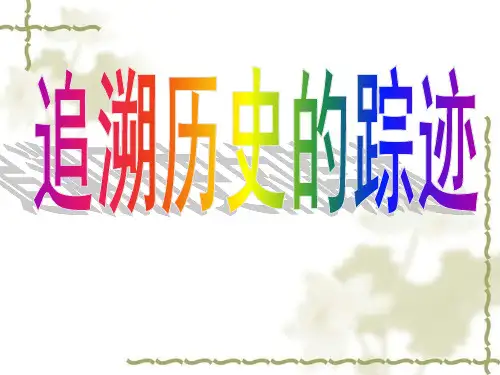 杜甫《咏怀古迹》及咏史诗鉴赏