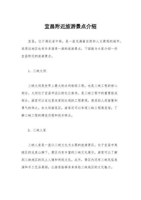 宜昌附近旅游景点介绍