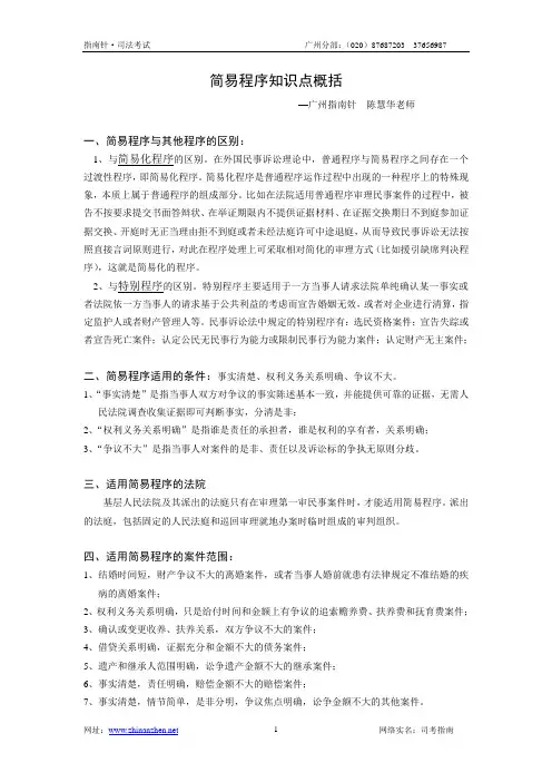 简易程序知识点概括
