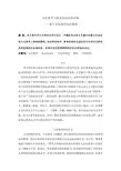 文艺复兴与新文化运动的比较——以促进社会现代化的视角