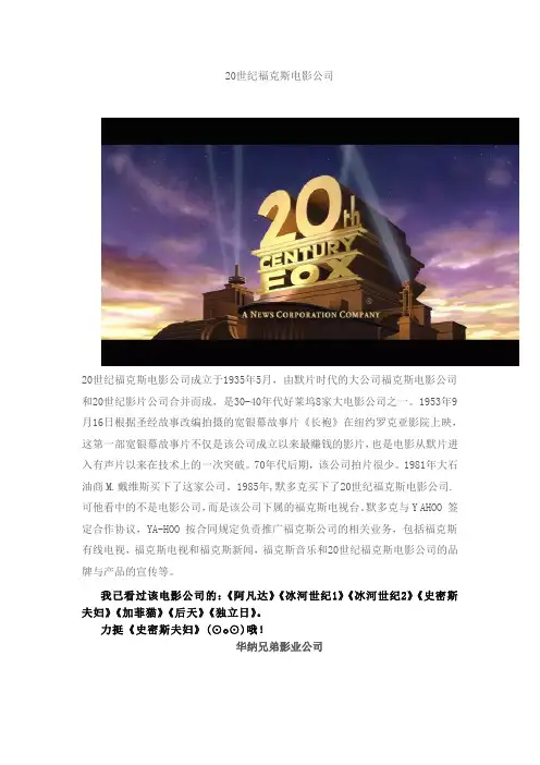 美国十大电影公司