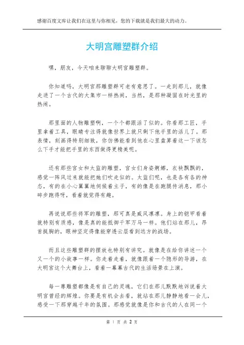 大明宫雕塑群介绍