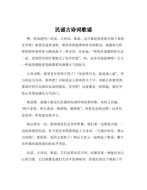 民谣古诗词歌谣