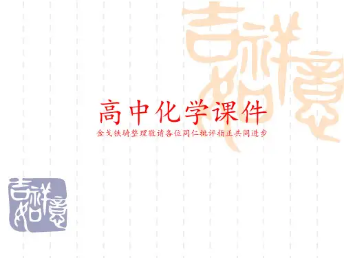 人教版高中化学选修四课件化学反应速率图像