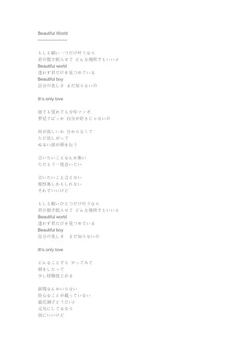 宇多田光歌词