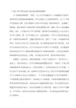 三年级上科学教学反思校园里的植物苏教版
