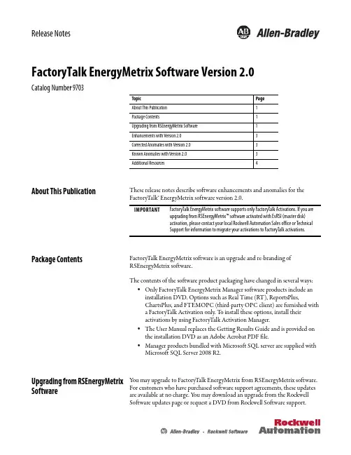 FactoryTalk EnergyMetrix软件版本2.0用户说明书
