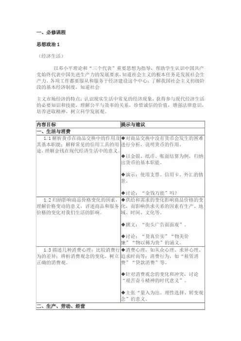 课程标准