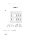 王孝玲《教育统计学》第十一章课后练习题超详细解答步骤