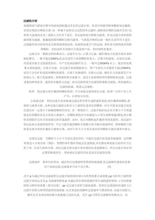 过滤的介绍