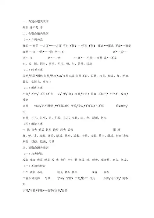 关联词大全